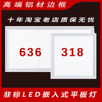Master Long 318*318x318 integrated ceiling LED lighting for kitchen and bathroom super bright LED flat panel light