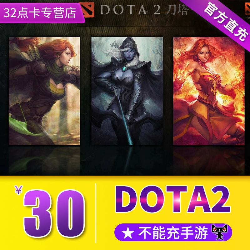 Trò chơi Dota 2 30 nhân dân tệ 3000 đồng xu dao thể thao điện tử hoàn hảo Thẻ điểm DOTA2 / đồng xu dao nạp tiền tự động - Tín dụng trò chơi trực tuyến