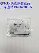 Original QUICK 200-4C soldering iron tip QUICK horseshoe-shaped lead-free soldering iron tip factory direct sale in stock