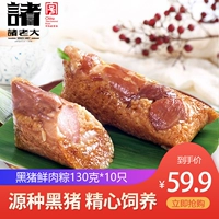Huzhou Boss Boss Rice Pusplings Egg Yolk Fresh Meat Pumplings Большие мясостые пельмени настоящие вакуумные купольные фестиваль фестиваля Dragon Festival Production