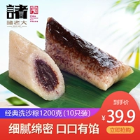 Huzhou Boss Boss Sey Pailing Sweet Rice Pusplings 130 грамм*10 вакуумная упаковка Jiaxing Production Festival Festival Festiv