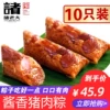 Товары от 鸣鸣食品专营店