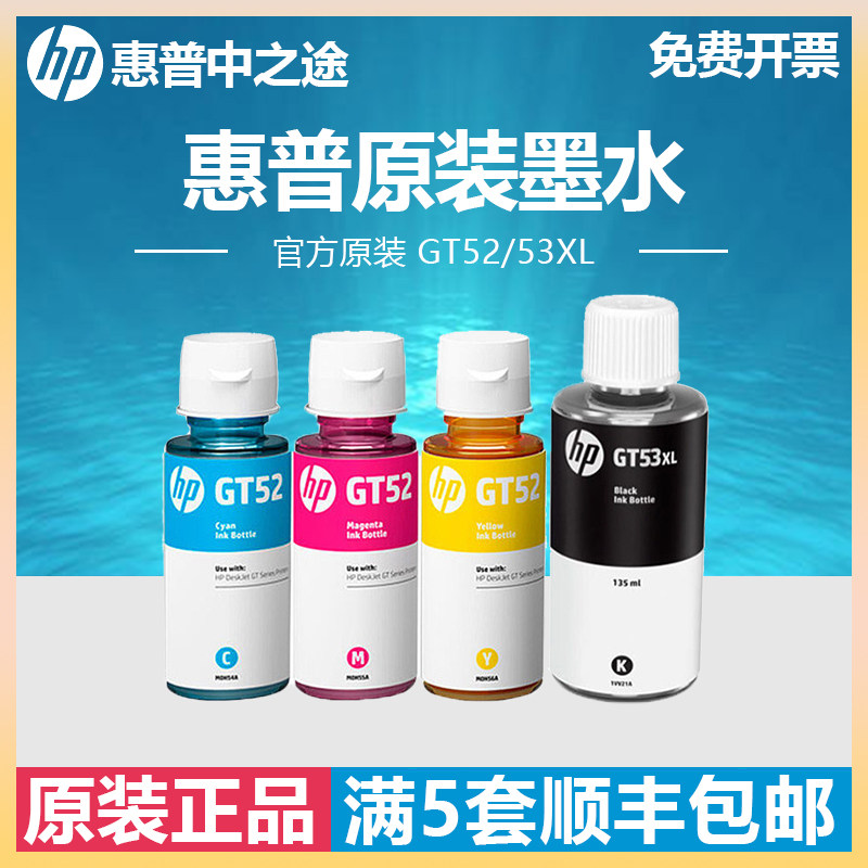 HP original continuous ink supply system ink GT52 GT53XL black color inkable ink GT5810 5820 Tank310 311 318  