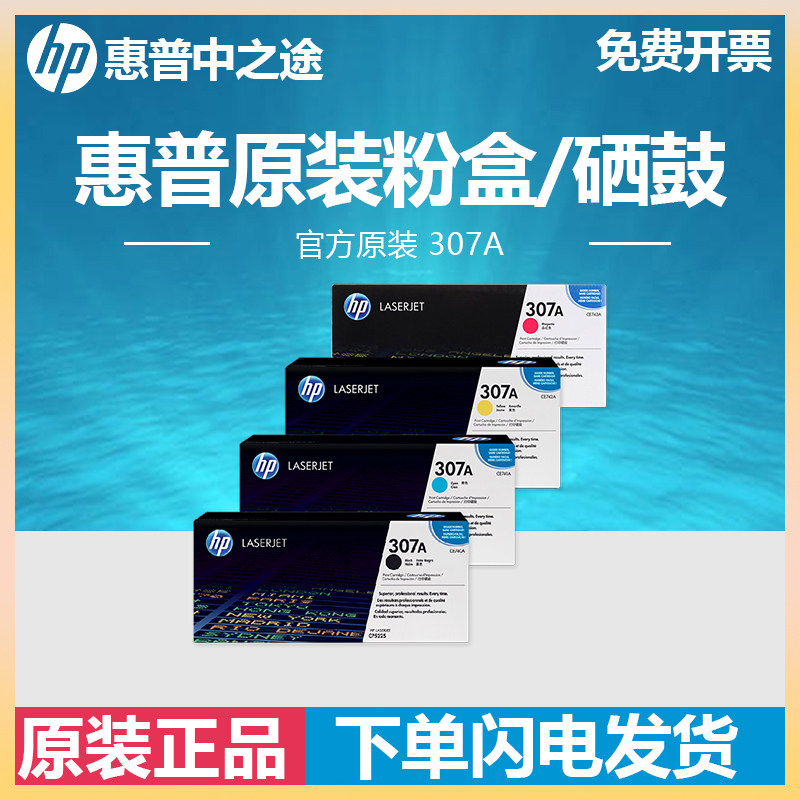 Original fit HP HP 307A selenium drum (CE740A) fit HP Color LaserJet Professional CP5225