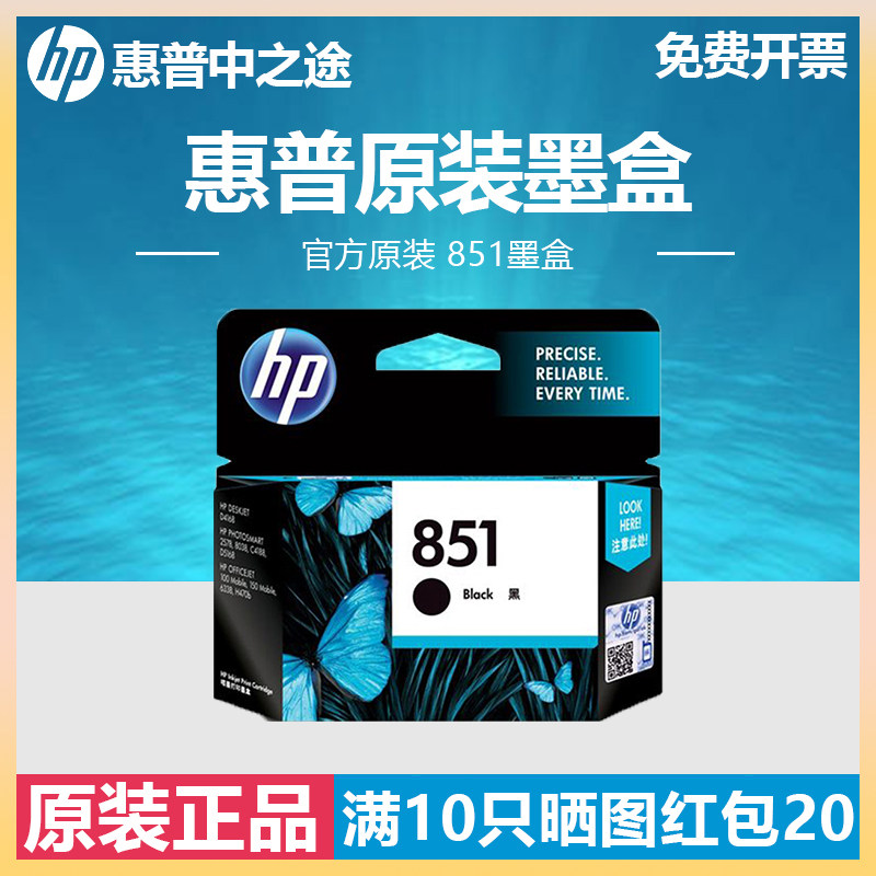 HP 851 black ink cartridges C9364ZZ 5940xi 5940xi 5943 6988xi 6988xi D4155 D4155 4160 D4163 L