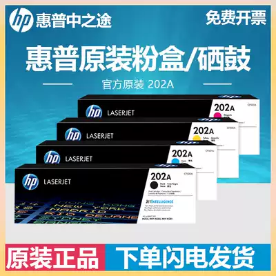 Original HP HP202A cartridge CF500A CF501A CF502A CF503A color printer toner cartridges suitable M254NW M254D