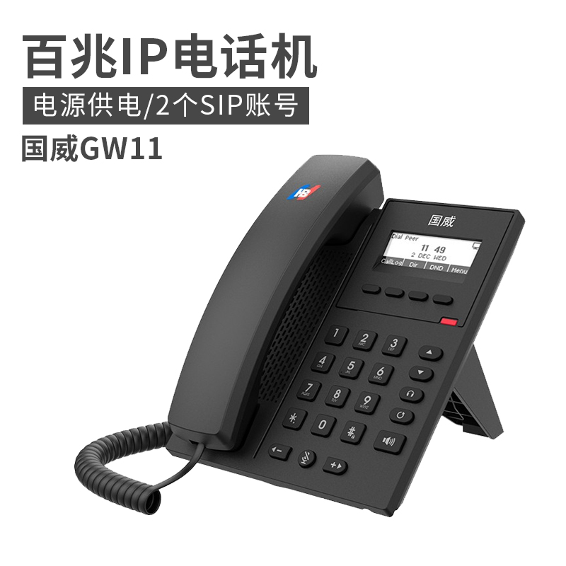 Guowei GW11 GW11P GW12P GW12P Internet IP Telephone VOIP Cable Phone SIP Cable Phone