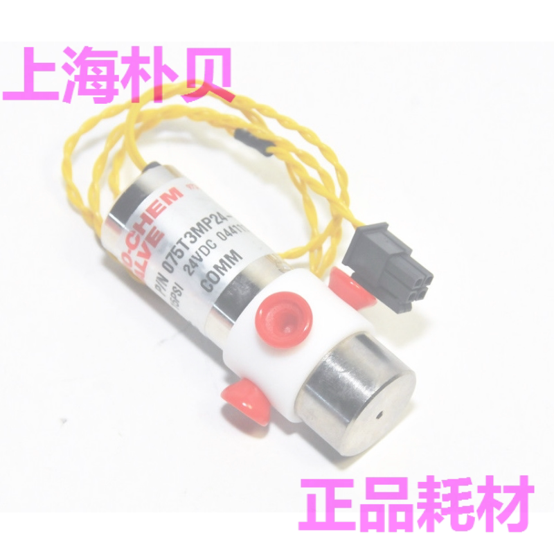 可票 BIO-CHEM百柯PTFE三通阀电磁阀075T3MP24-32  仪表配件