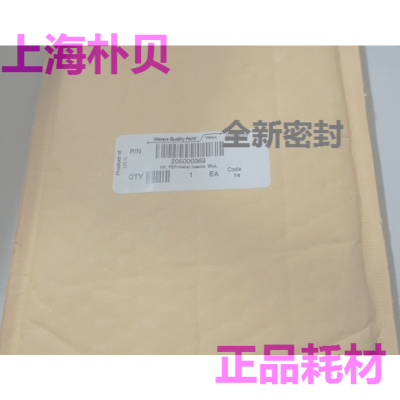 可票 30ul不锈钢进样针 WATERS 沃特世  205000369 289002762