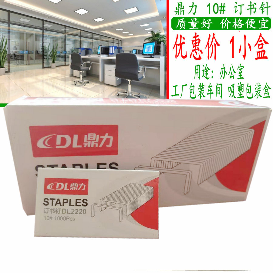 Full DL509 pin book needle book needle 10 1000 of boxes 1000