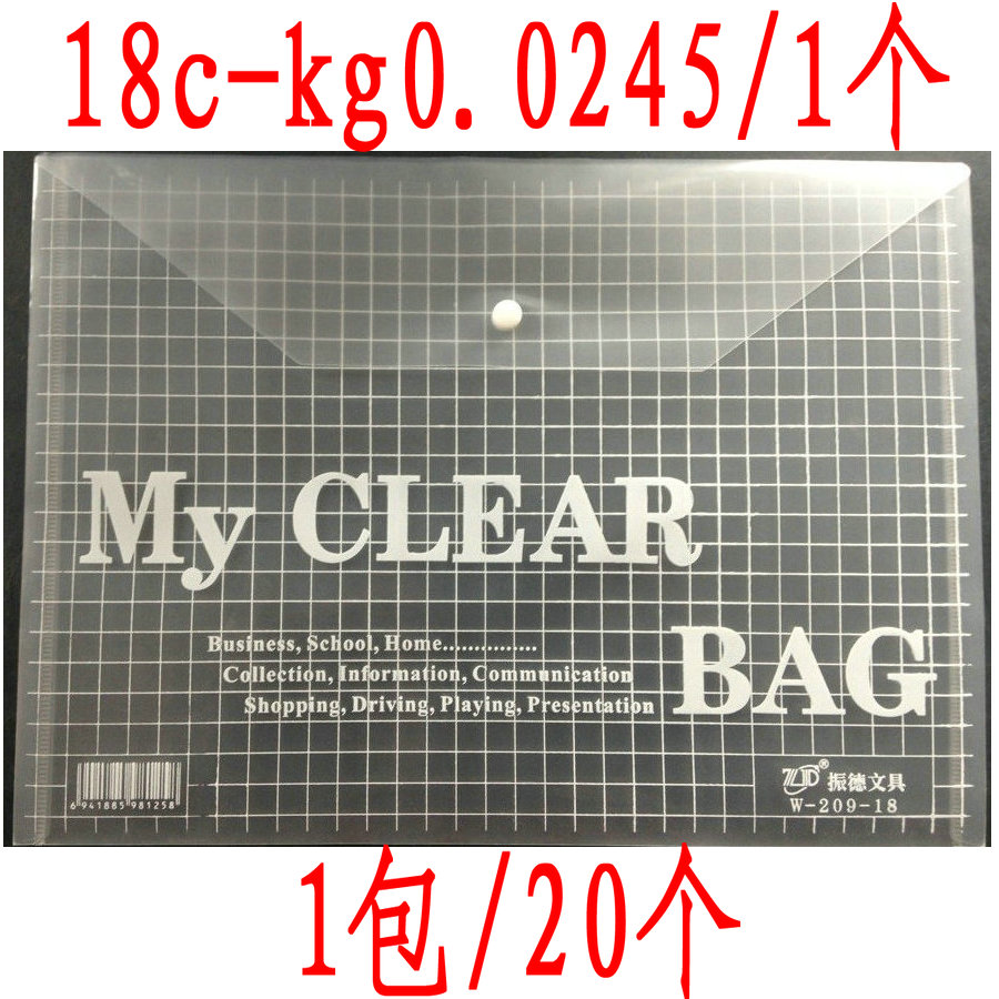 File bag A4 Gprint button FILE BAG FILE BAG BUTTON Bag Briefcase briefcase W209-18C One price