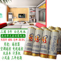 Three-lap battery ordinary dry No. 5 AA mercury-free environmental protection White doorbell remote control carbon clock with No. 5 60 tablets