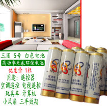 Three laps 5 AA carbon R03P1 5v toy remote control battery one by one price