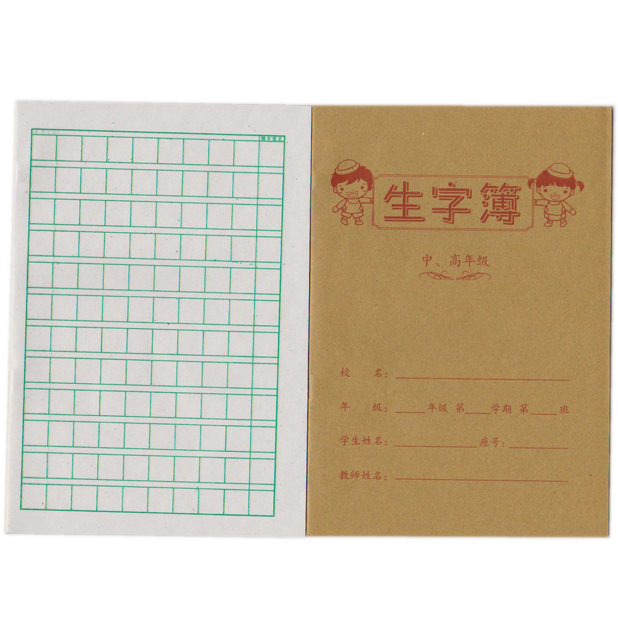 Raw word This cow leather homework This letdown book 32 open 16 pages of practice This primary school student homework This middle class