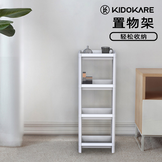 KIDOKARE/Xiaojiedu bedroom living room bathroom punch-free shelf storage four-tier storage rack storage shelf