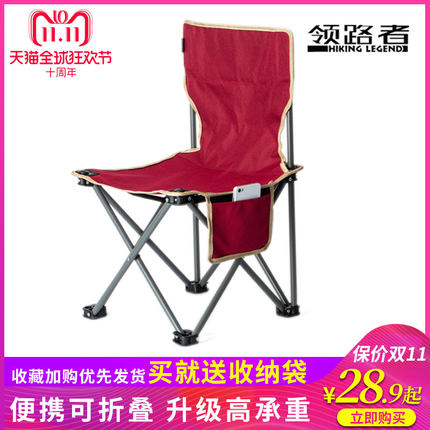 领路者户外折叠椅便携马扎钓鱼凳子美术画靠椅