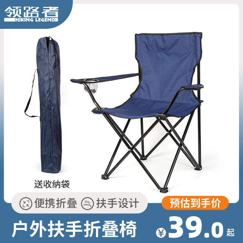 Outdoor folding chair with armrests fishing stool backrest fine art student portable writing raw camping table chair suit