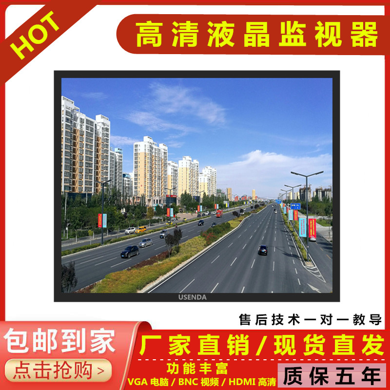 High 17 17 20 20 27 27 19 inch square screen liquid crystal monitor security monitoring industrial-grade TV wall display-Taobao