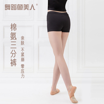 Dance Fish Beauty ballet practice pants shorts yoga fitness three-way pants body sports training pants 7640