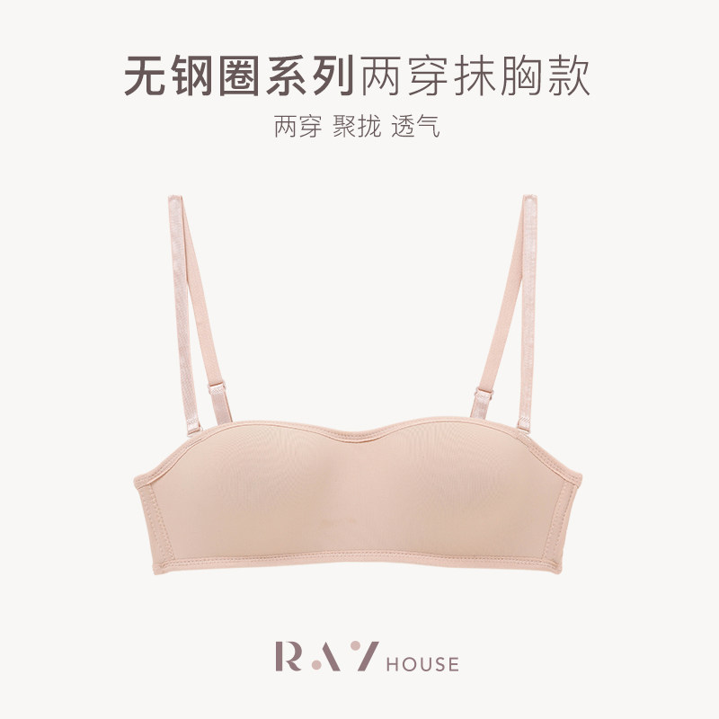 RAYHOUSE Tube Top Invisible Underwear Women's Bra Seamless Thin Section Sexy Beautiful Back Girls Small Chest Push Up Bra