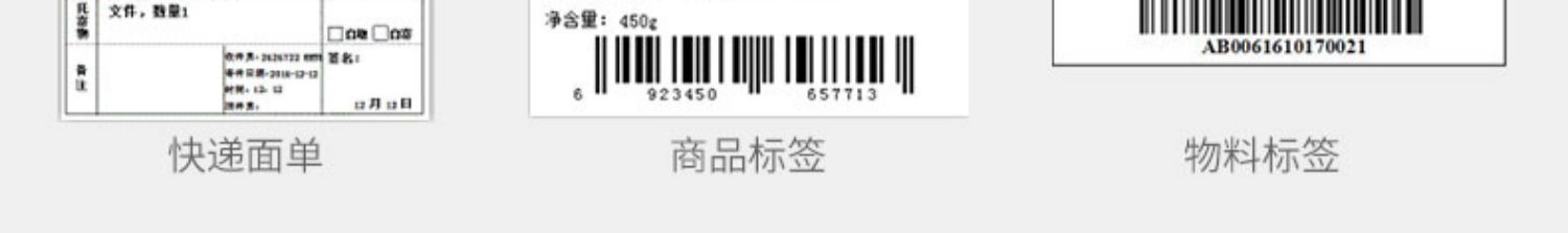 Qi Rui QR-488BT Máy in đơn điện tử Bluetooth máy in nhiệt nhanh Express máy in đơn tốc độ nhãn dán giấy nhiệt điện tử duy nhất nhãn mã vạch không dây phổ quát - Thiết bị mua / quét mã vạch
