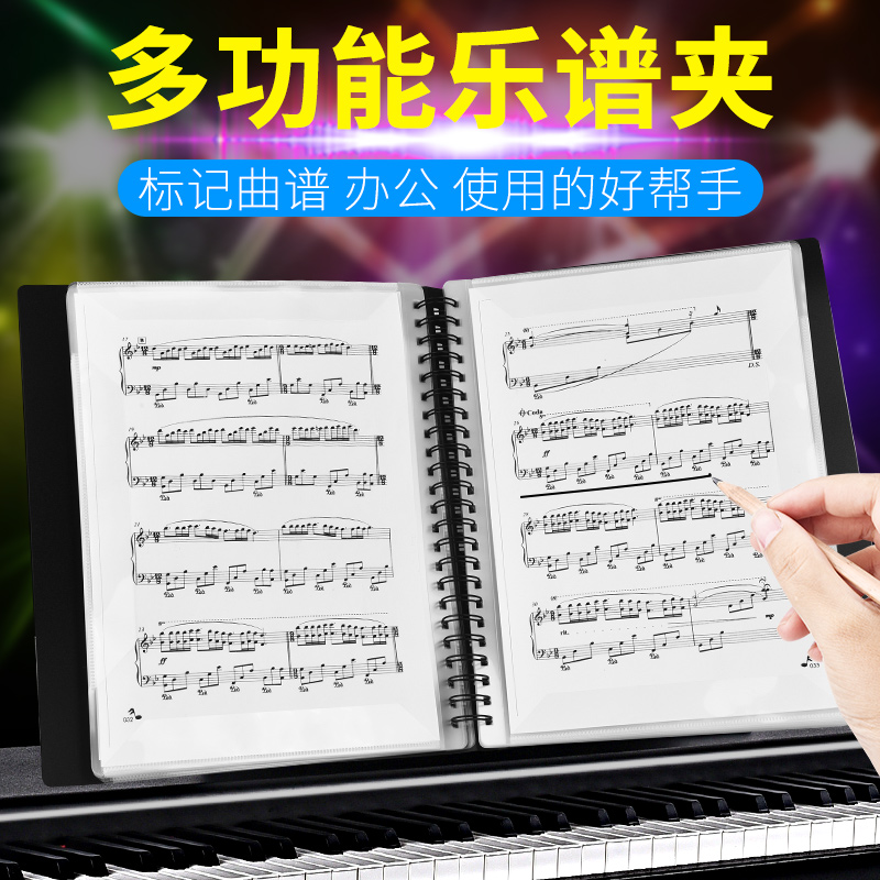Music Clip can be reclassified to the Piano Spectrum Clip Clip Black Clip for Student Collection A4