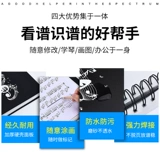 Музыкальный спектр клип может быть изменен на фортепиано -спектр, припев Chorus Chorus Chorus Black Clamp Book Student Piniano Poant Polder A4