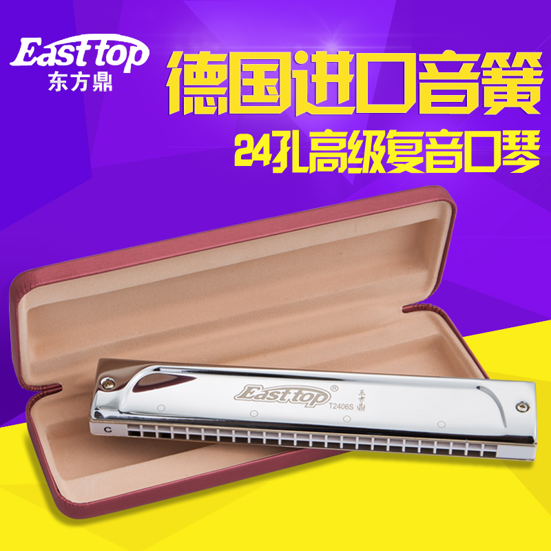 German reed 24 Conc tuning harmonica beginners Adult professional playing introductory students with self-study