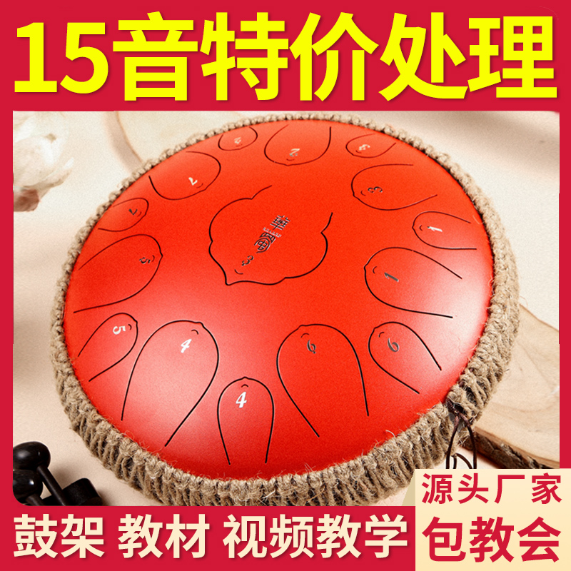 Official Hua Shulu Confucianism Drum 15 sound professional steel tongue drum beginner color drum forget drum musical instrument
