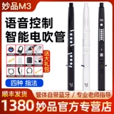 2024 Новая магия M3 Tube M5 Официальный флагманский магазин музыкальный инструмент Daquan Средний и пожилой бренд Flute