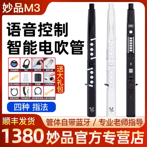 2024 Новая магия M3 Tube M5 Официальный флагманский магазин музыкальный инструмент Daquan Средний и пожилой бренд Flute