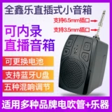 Трубка для волос подключена к небольшим звуковым динамикам к портативной мини -яйя Роланд, внутренней гитаре с аккомпанементом CHARM Marta Bluetooth