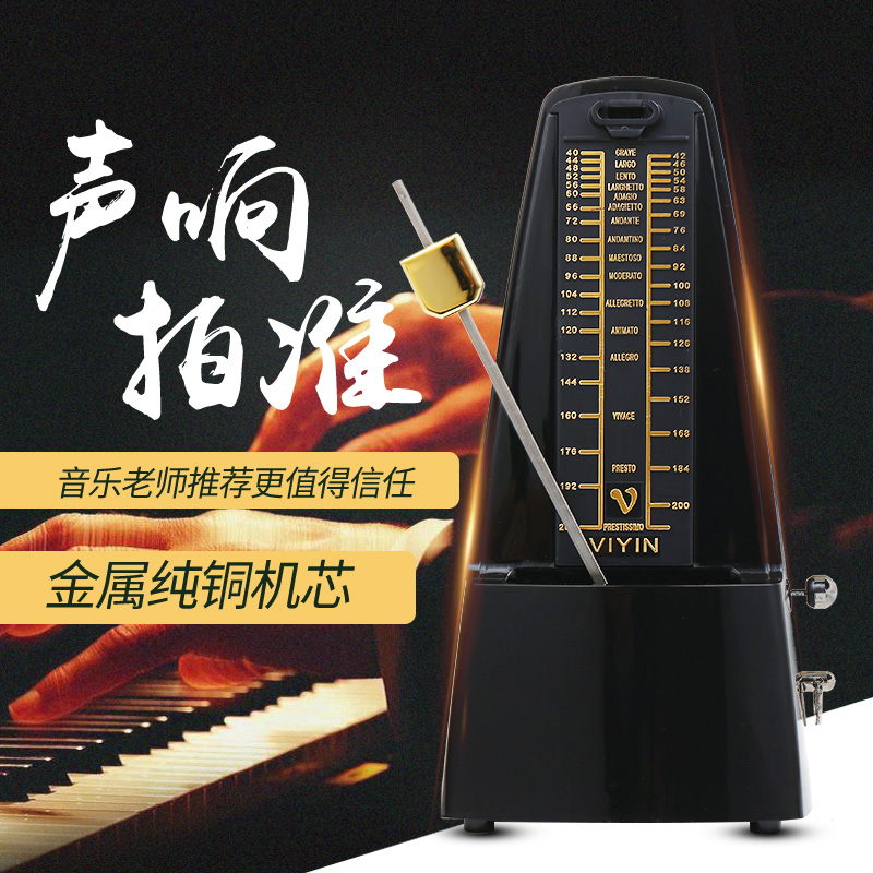 Metronome Piano Guitar Drum kit Guzheng Violin Erhu General mechanical rhythm instrument Precision verification test special