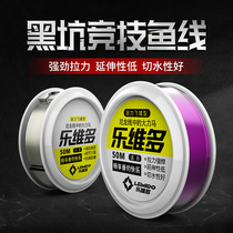 Levido fishing line Main Line sub line super strong pull nylon line soft fishing line fishing line no fishing gear