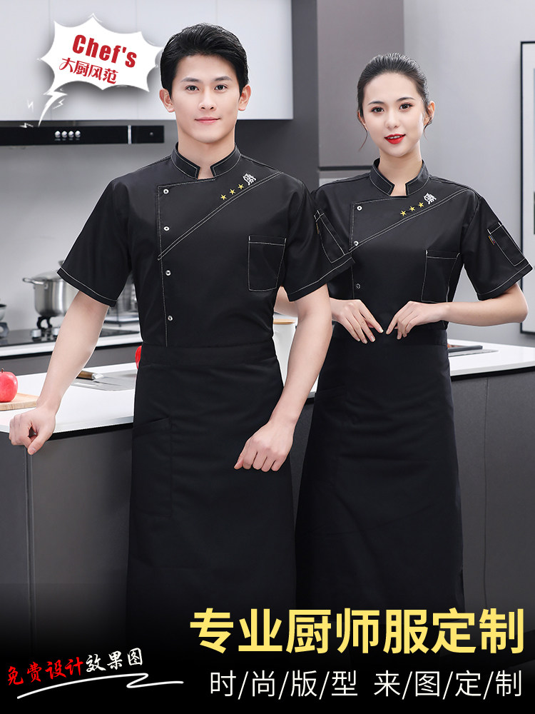 Hotel catering chef clothing men's and women's short-sleeved summer clothing restaurant back kitchen canteen restaurant baking customization