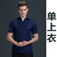 Короткая синяя одиночная рубашка