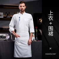 LF Xiangyun Kitchen Белый с длинным рукавом + фартук