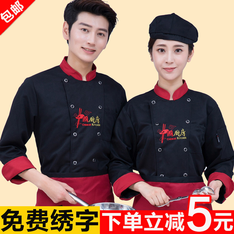 Chef Worksuit Long Sleeved Male Winter Winter Kitchen Hotel Bakery Catering Increase Chef Short Sleeves Chinese Wind