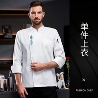 LF Xiangyun Kitchen Белый с длинным рукавом