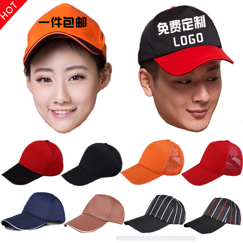 Dining Room Hotel Fast Food Barbecue shop Attendant Kitchen Coop Duck Tongue Cap Black Voluntlet Advertising Hat logo