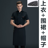 Черный фартук, шапка, короткий рукав