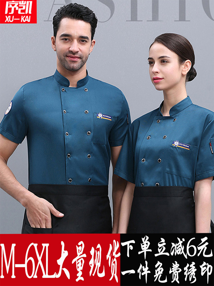 Blue Chef Worksuit for men and women short sleeves summer thin cotton dining cake after kitchen restaurant clothing