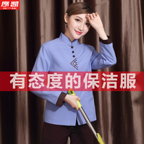 Cleaning work clothes womens long-sleeved autumn and winter clothes Hotel rooms property cleaners housekeeping aunt large size suit