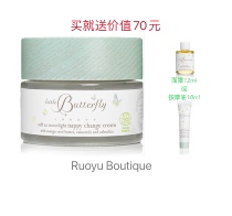 Little Butterfly Butterfly soft as Moonlight hip cream baby paste baby PP music