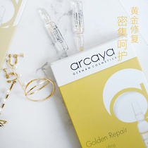 Spot Germany Arcaya Golden Repair gold Repair bottle essence compact gloss nourishment