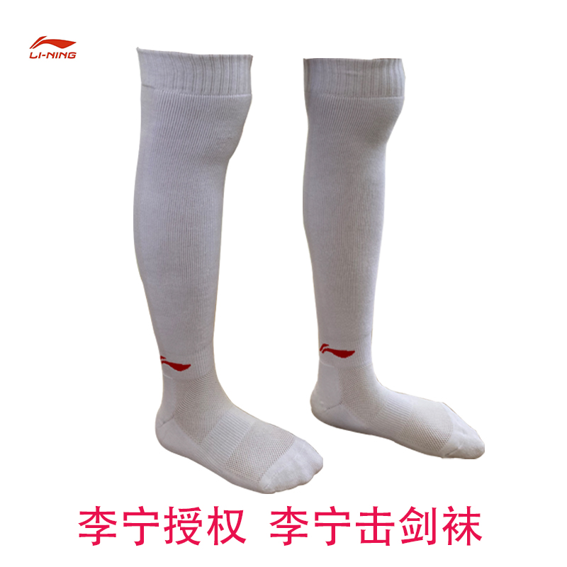 Li Ning Fencing Socks Children Fencing Socks Full Cotton Breathable Male And Female Long Version Fencing Socks stockings Adult