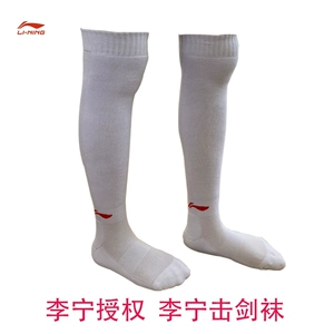 Li Ning, детские хлопковые длинные дышащие носки подходит для мужчин и женщин