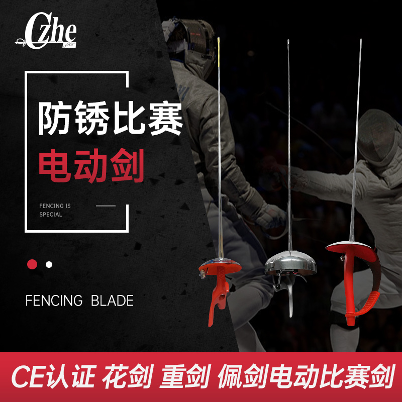 Fencing Sword Children Adult Flowers Sword sword Sword Electric Sword Sword srapier stainless steel anti-rust treatment can be played