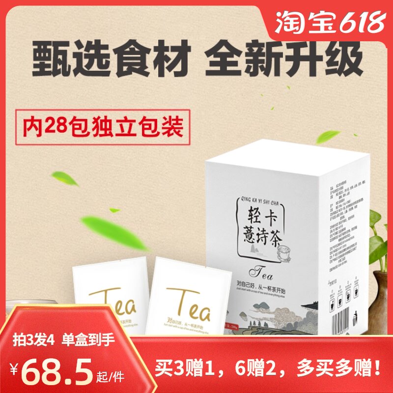 (light carriesi tea) new upgrade 1 box 28 bags individually packed tea bags