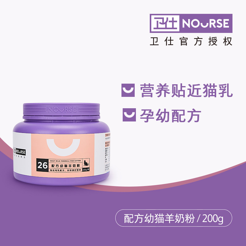 Wexxi Puppy Young Cat Milk Powder 200g Kitty New Pet Infant Cat Pregnant Lactation Female Nutrition